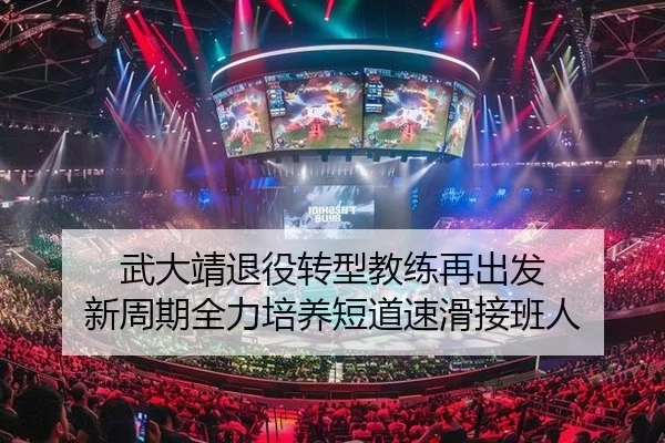 wu-da-jing-tui-yi-zhuan-xing-jiao-lian-zai-chu-fa-xin-zhou-qi-quan-li-pei-yang-duan-dao-su-hua-jie-ban-ren-2-577.jpg